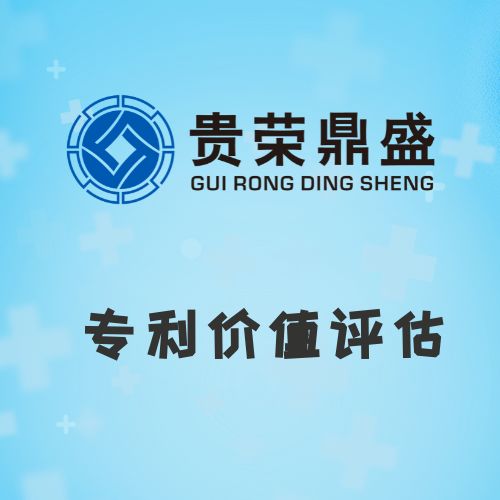 浙江省杭州市資產(chǎn)評(píng)估機(jī)構(gòu)專利價(jià)值評(píng)估今日新訊