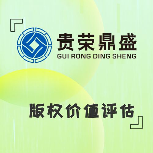 浙江省寧波市商標(biāo)權(quán)價(jià)值評(píng)估資產(chǎn)評(píng)估今日更新