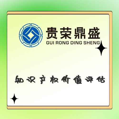 浙江省臺州市資產(chǎn)評估機構(gòu)技術(shù)成果價值評估今日新訊