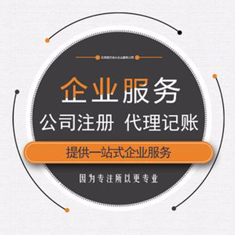 2022年北京公司名下車牌轉讓價格