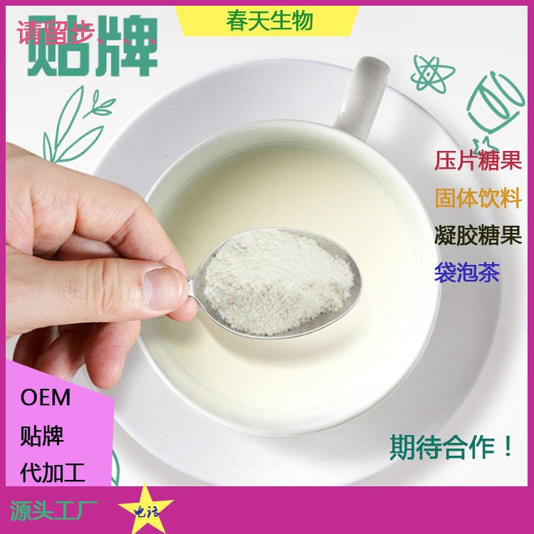 益生菌凍干粉貼牌 復(fù)合益生元固體飲料 益生菌代加工 支持來料加工原始圖片3