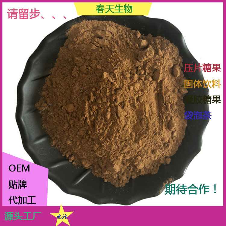 藿香瑪咖片代加工 壓片糖果OEM貼牌 壓板泡罩 包衣定制