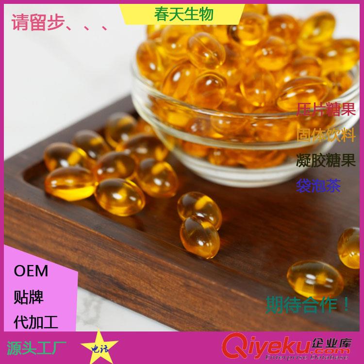 牡丹籽油凝膠糖果 軟膠囊灌裝 山茶油凝膠糖果代加工 來料加工