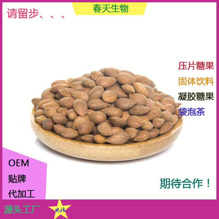 郁李仁火麻仁片 壓片糖果代加工 片劑包衣 來料加工 貼牌OEM原始圖片2