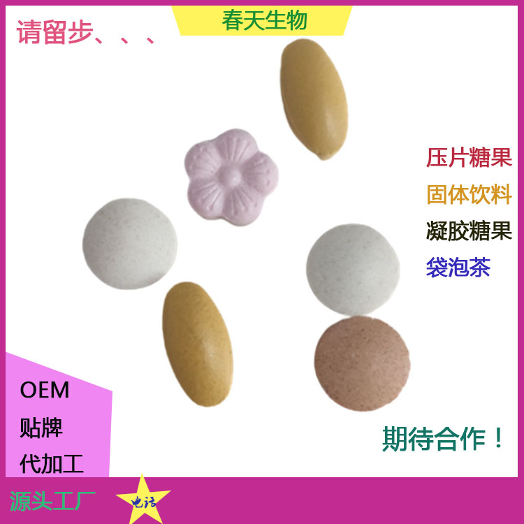 郁李仁火麻仁片 壓片糖果代加工 片劑包衣 來料加工 貼牌OEM原始圖片3