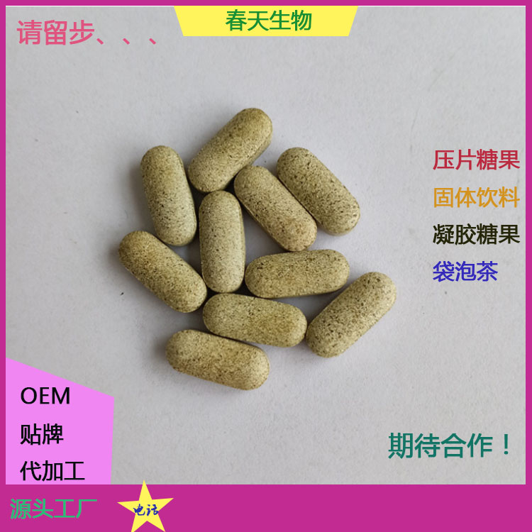 魚腥草片加工 片形顏色定制 破壁粉碎 藥食同源配方 包衣貼牌廠家