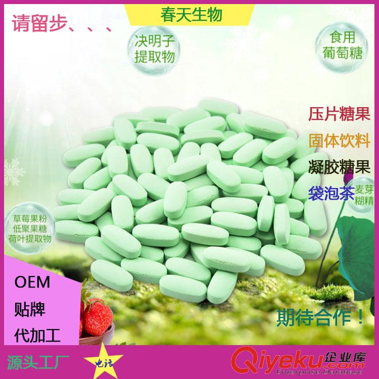 佛手沙棘山藥片 壓片糖果代加工 片劑貼牌 泡罩壓板 廠家貼牌