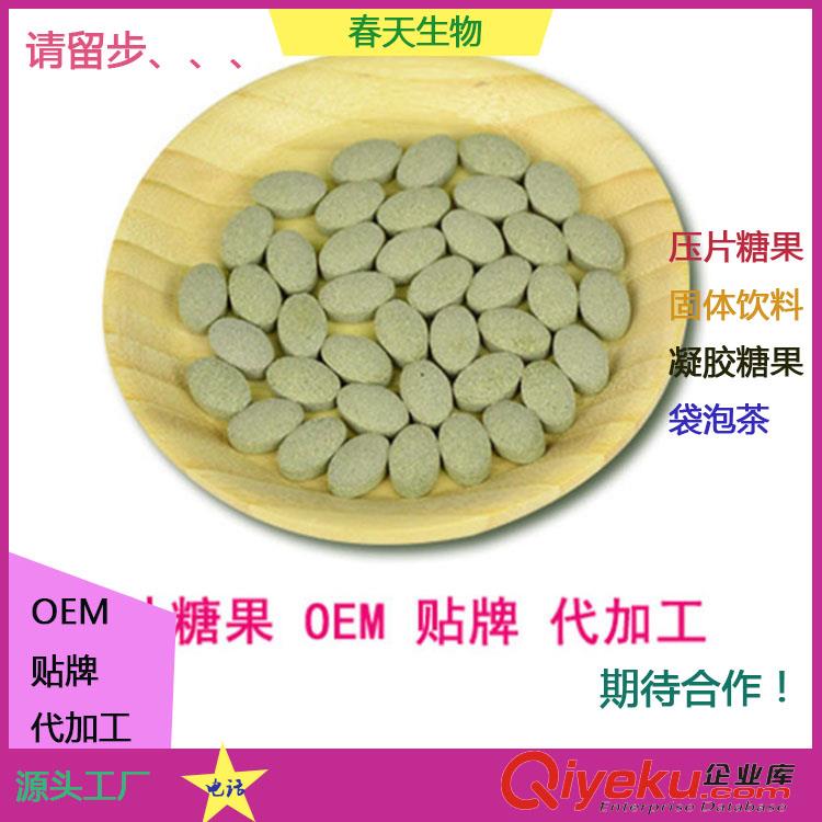 決明子荷葉酵素片 壓片糖果代加工 片劑貼牌生產 包工包料 OEM原始圖片3