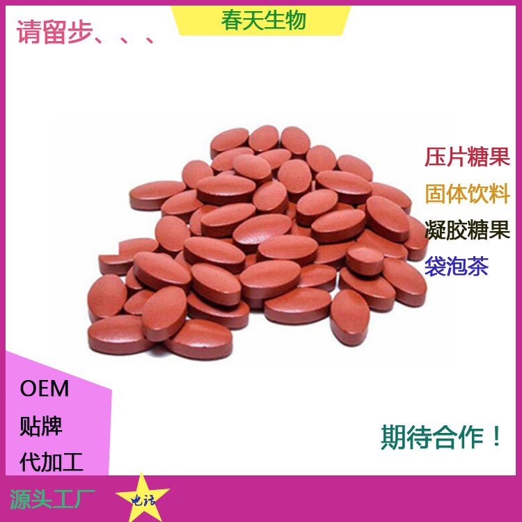 膠原蛋白肽貼牌OEM 小分子肽固體飲料 粉劑分裝灌裝  來料加工 