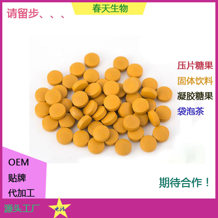 蝮蛇地龙片贴牌OEM 片剂包衣 片剂代工厂家 来料加工