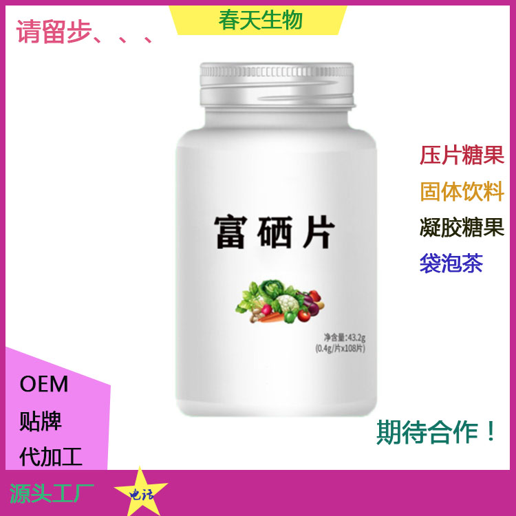 膠原蛋白肽 小分子肽固體飲料 粉劑代加工 血橙膠原蛋白肽 貼牌