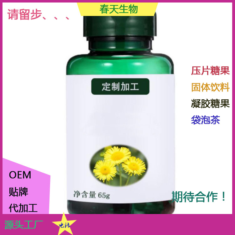 余甘子片貼牌OEM 壓片糖果代加工 片劑包衣 規格定制 來料加工