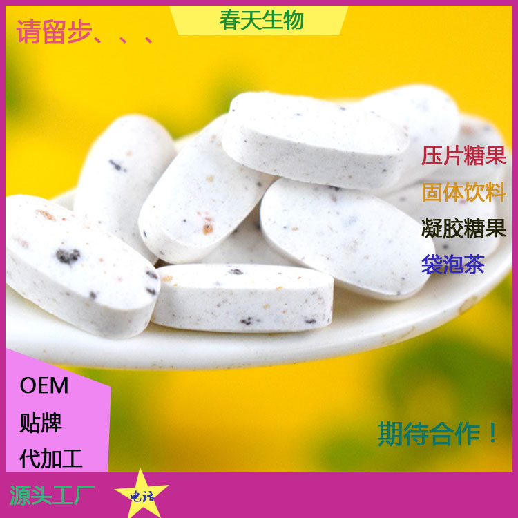 酸棗仁茯苓片 壓片糖果代加工 壓板泡罩 包工包料 委托生產(chǎn)原始圖片2