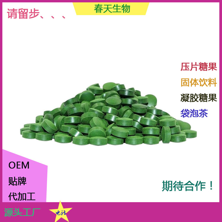 桑葚茯苓片 咀嚼片 片劑貼牌OEM 壓片糖果代加工 來料加工