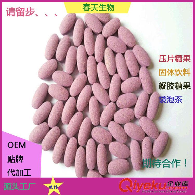 覆盆子黃精片 壓片糖果代加工 片劑包衣 泡罩 來料加工 春天生物原始圖片2