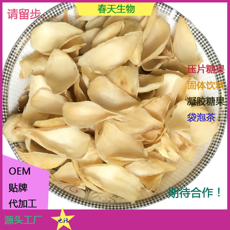 橄欖生姜片貼牌 片劑代工 壓片糖果定制 來料加工 委托生產(chǎn)