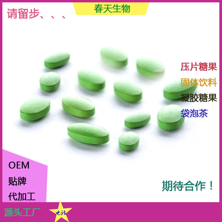 橄欖生姜片貼牌 片劑代工 壓片糖果定制 來料加工 委托生產(chǎn)