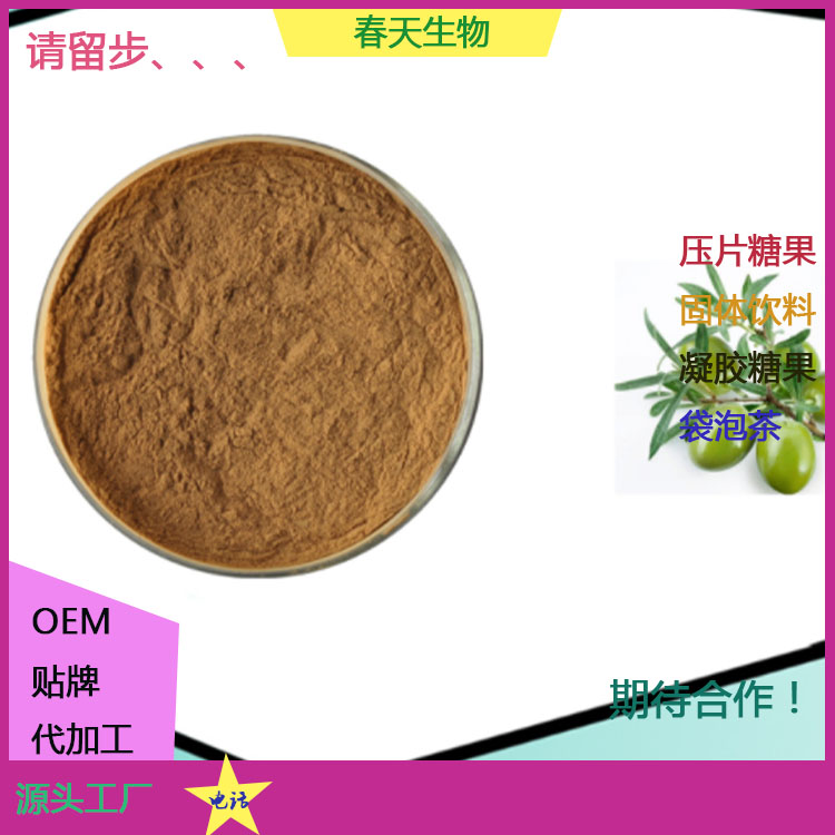 橄欖生姜片貼牌 片劑代工 壓片糖果定制 來料加工 委托生產(chǎn)