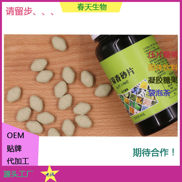 奇亞籽決明子粉 代餐粉代加工 固體飲料貼牌OEM 粉劑分裝 背封