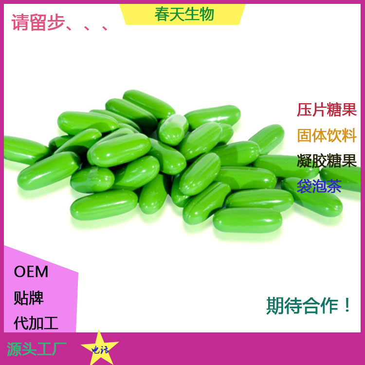 奶蓟草片OEM 压片糖果 菊花决明子片 片剂包衣 来料加工