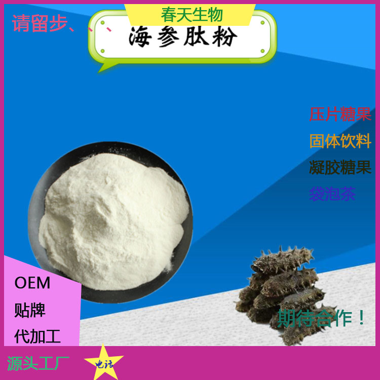 海参黄精片OEM 压片糖果代加工 片剂包衣 压板泡罩 来料加工