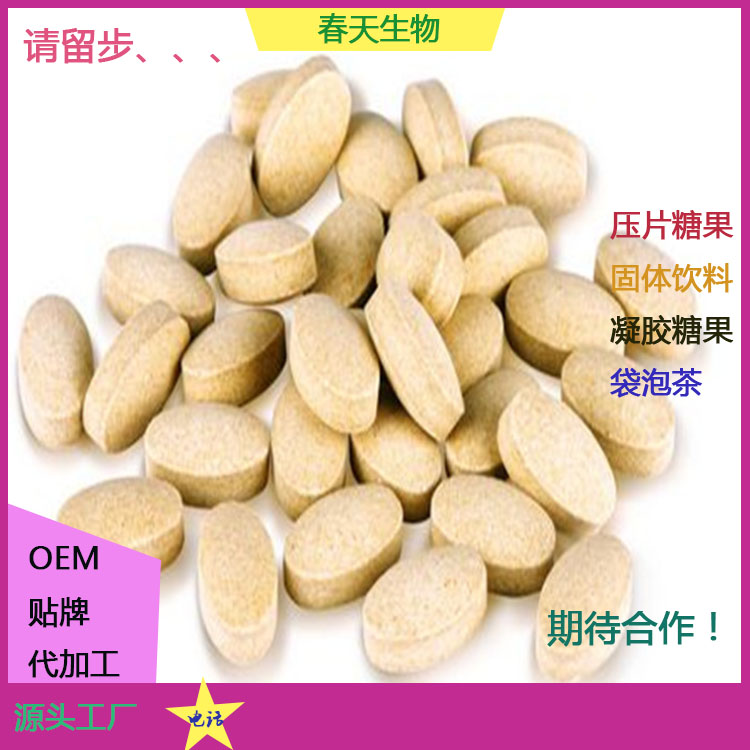 火麻仁苦瓜茯苓片 片劑包衣 鋁箔泡罩壓板 來料加工 規(guī)格定制