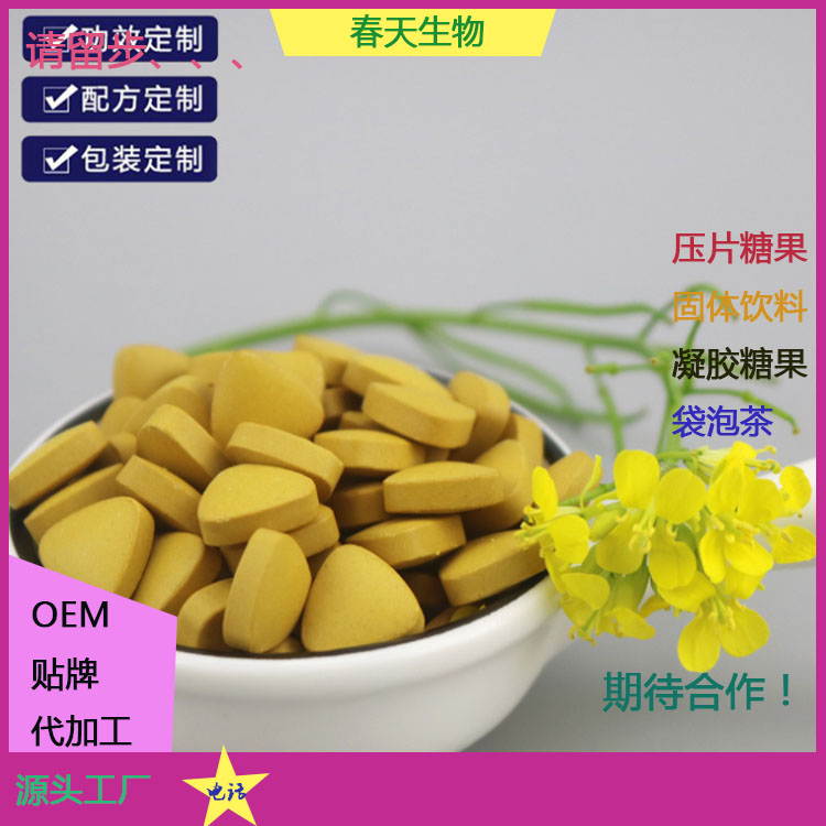 破壁松花粉壓片代加工 壓片糖果  片劑代加工 來(lái)料加工原始圖片2