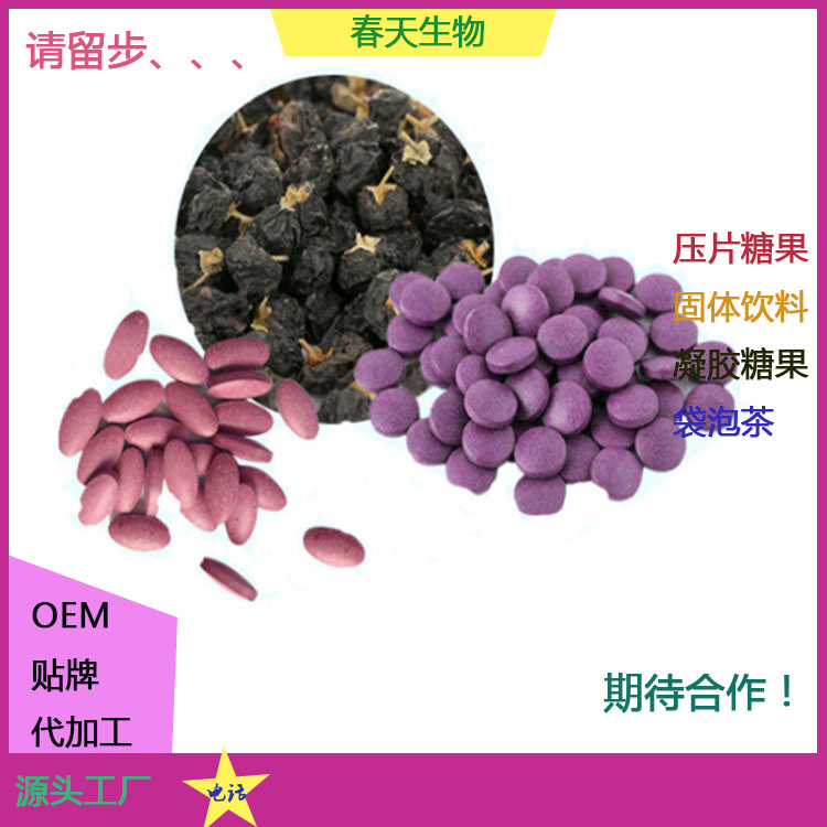 菊苣火麻仁片 片剂包衣 压片糖果贴牌OEM 泡罩代加工