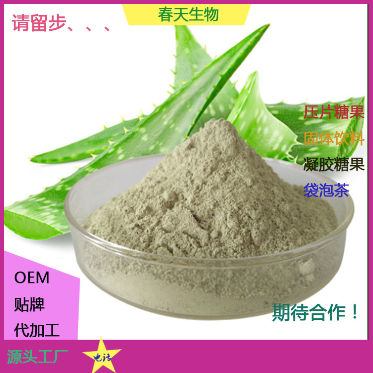 壓片糖果 荷葉決明子菊花片 片劑代加工 委托生產 ODM