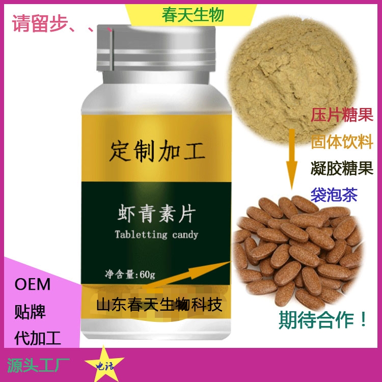 氨基丁酸酸棗仁片 壓片糖果代加工 片劑包衣 泡罩 鋁箔壓板