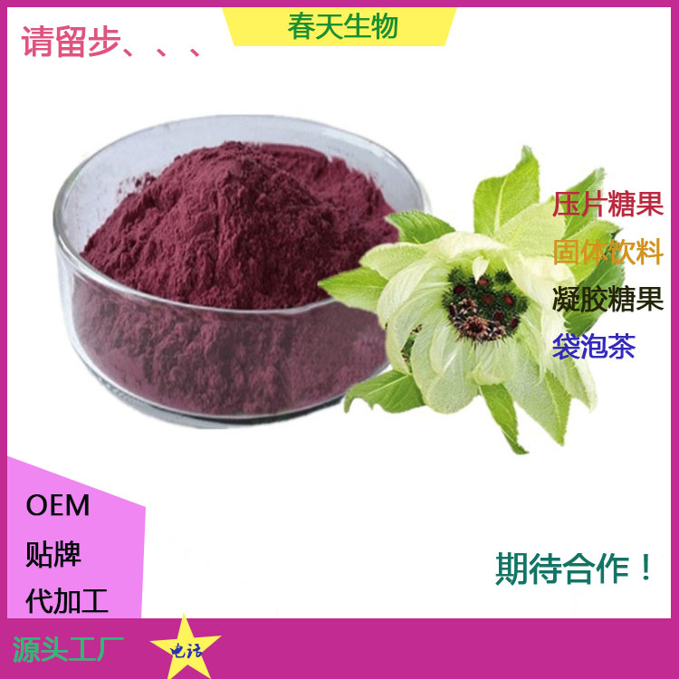 壓板泡罩 雪蓮多肽片 小分子肽片代加工 壓片糖果貼牌 原始圖片2