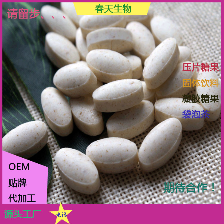 泡罩壓板 魔芋菊粉酵素片 壓片糖果代加工 片劑包衣 OEM原始圖片2