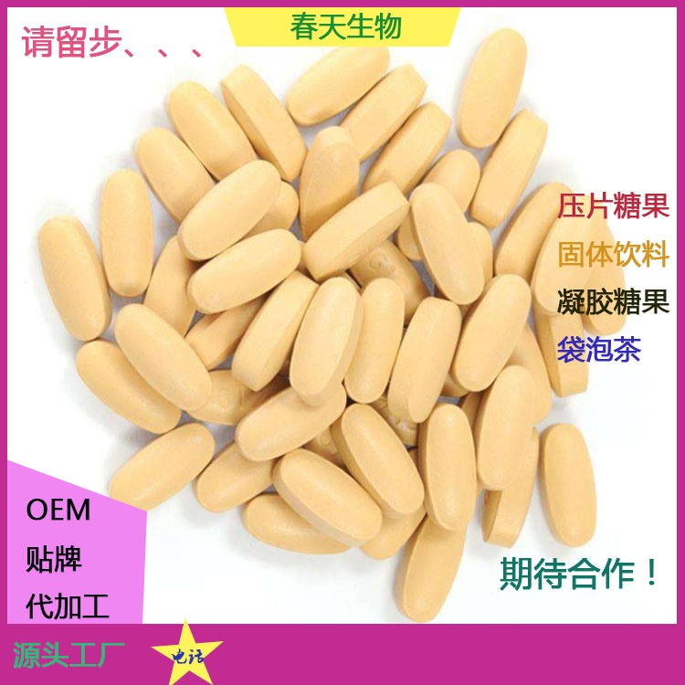 黑松露枸杞片貼牌 壓片糖果代加工 壓板泡罩 來(lái)料加工 OEM原始圖片2