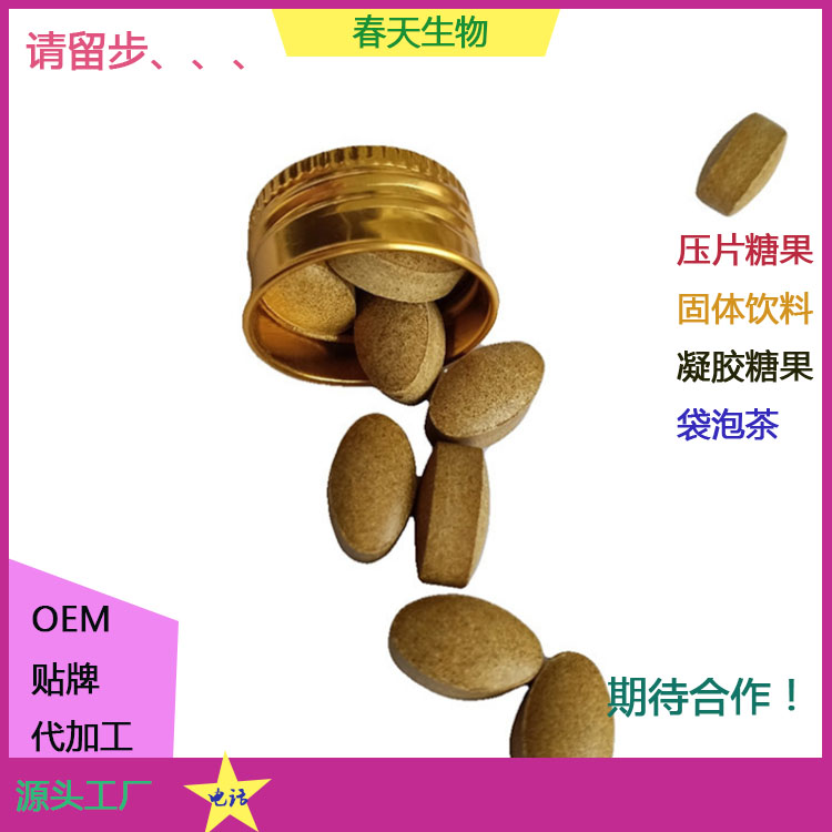 馬齒莧火麻仁片 壓片糖果代加工 壓板泡罩 來料加工 原始圖片2