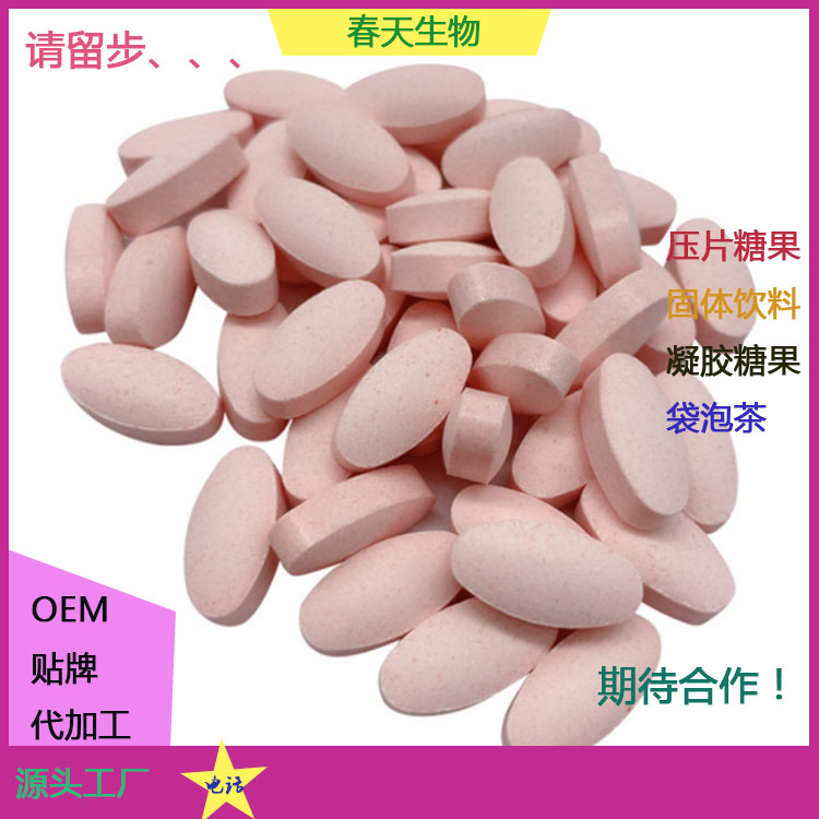 魔芋菊粉酵素片 片劑代加工 壓板泡罩 委托生產(chǎn) 貼牌OEM原始圖片2