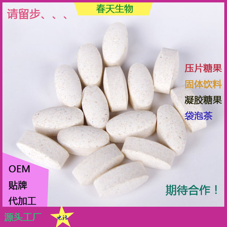 魔芋菊粉酵素片 片劑代加工 壓板泡罩 委托生產(chǎn) 貼牌OEM原始圖片3