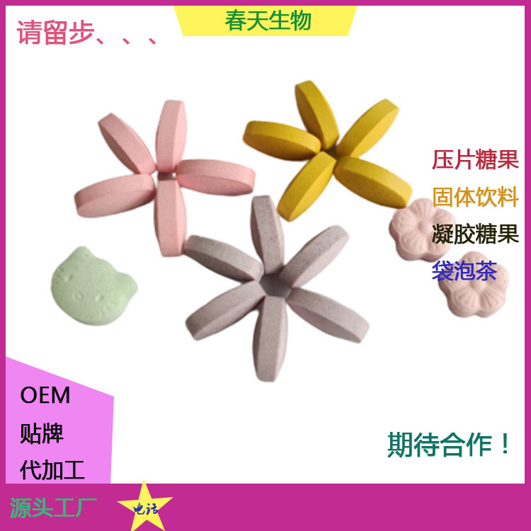 酸棗仁百合蓮子片 壓片糖果代加工 壓板泡罩 貼牌OEM原始圖片3
