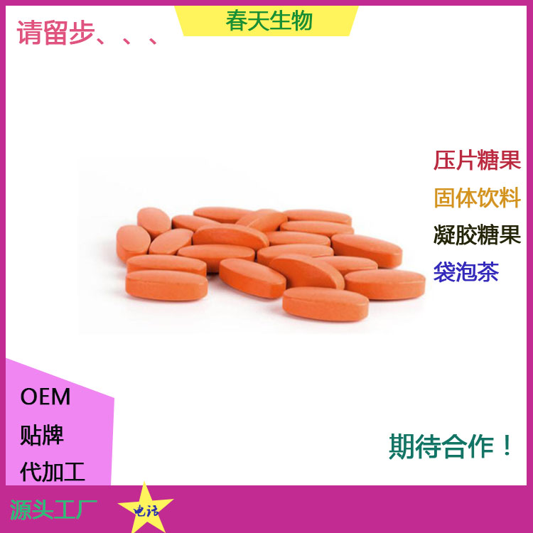 片劑包衣 蟬花子實(shí)體片 片劑代加工 壓片糖果貼牌OEM