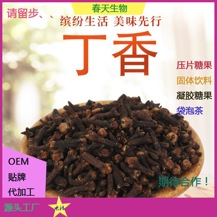 粉碎破壁 中药粉碎代加工 来料加工 药食同源粉碎