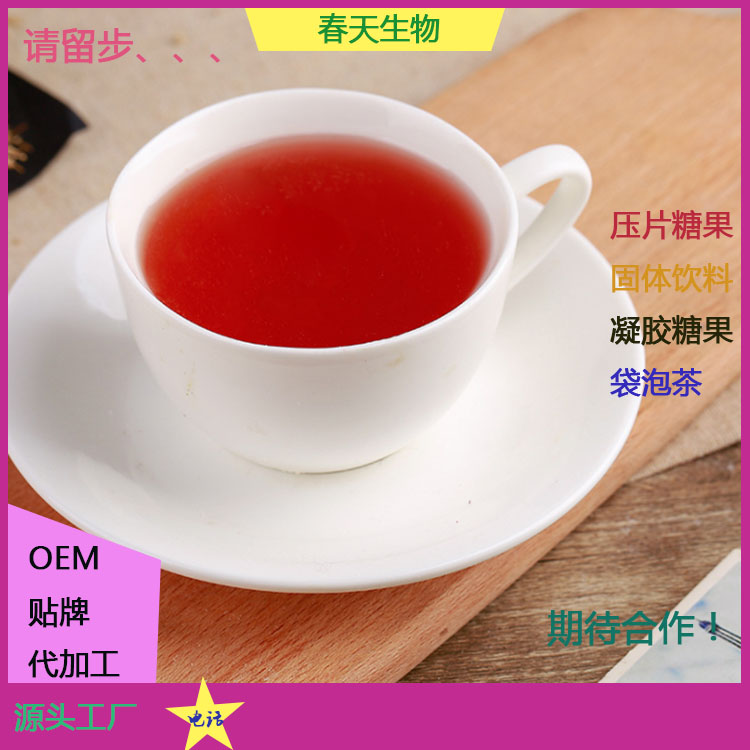 不老莓多肽粉 膳食纖維粉 小分子肽粉 固體飲料代加工