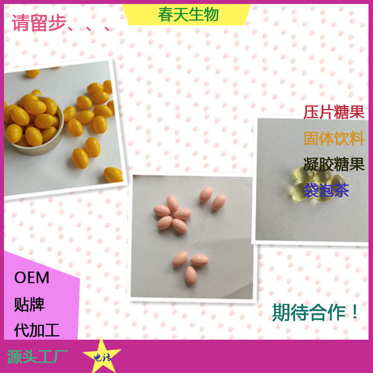 奇亞籽魔芋片 壓片糖果貼牌廠家 片劑包衣 來料加工原始圖片3
