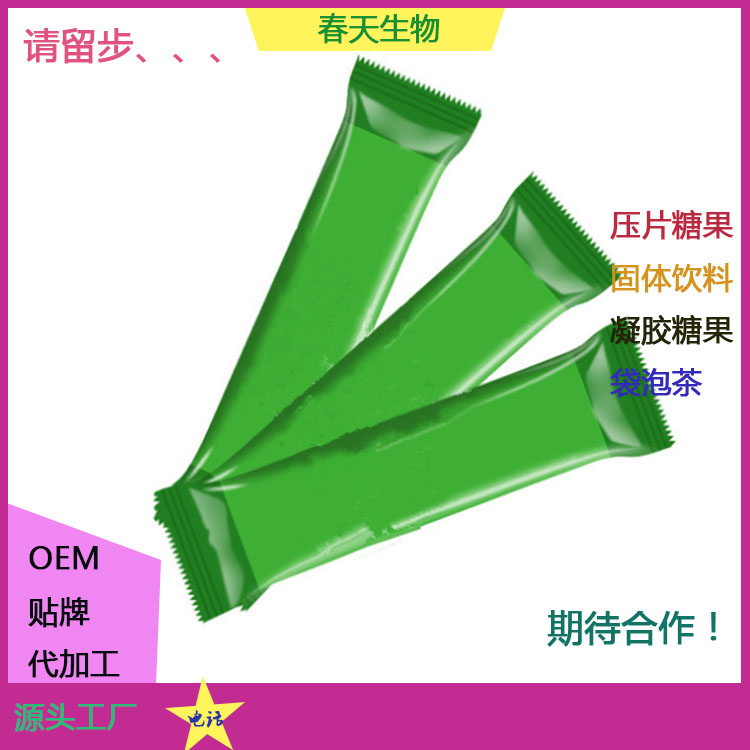 玫瑰檸檬粉貼牌 粉劑代加工 固體飲料定制  支持來料加工