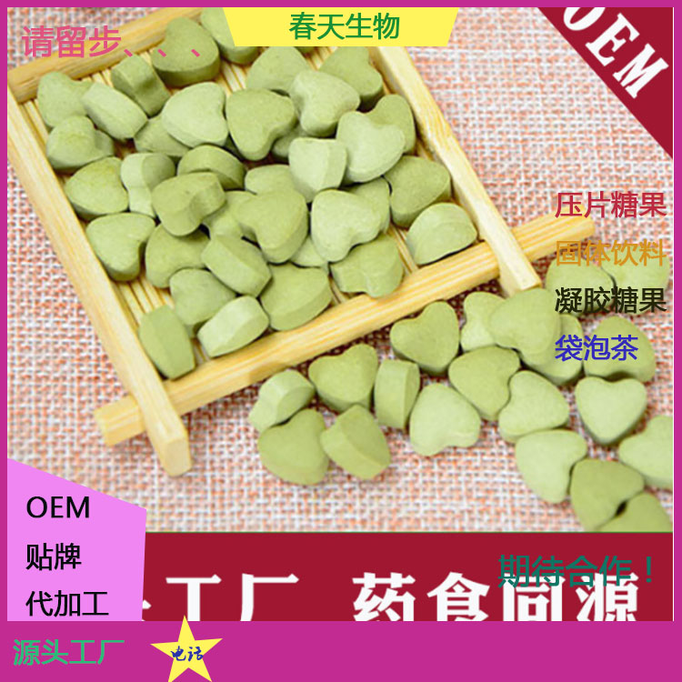 壓片糖果代加工 薄荷桑葉片 片劑多種口味 片型 定制 來料加工