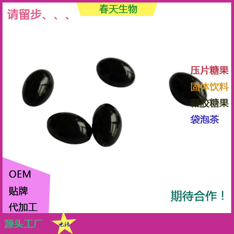 紫蘇籽油軟膠囊 凝膠糖果代加工 軟膠囊灌裝 來料加工