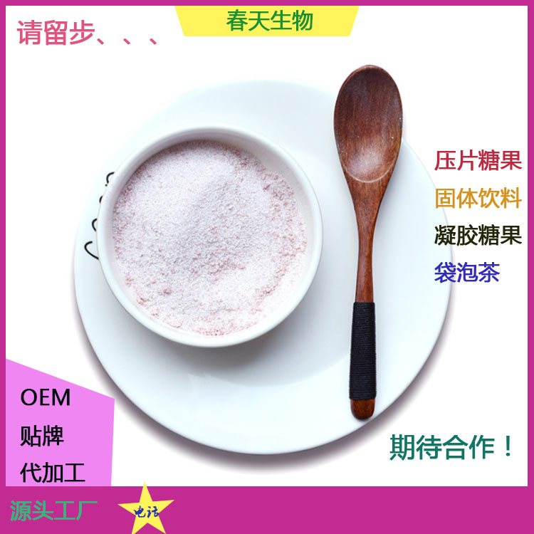 粉劑灌裝加工 水溶性膳食纖維粉 固體飲料貼牌OEM 規格定制