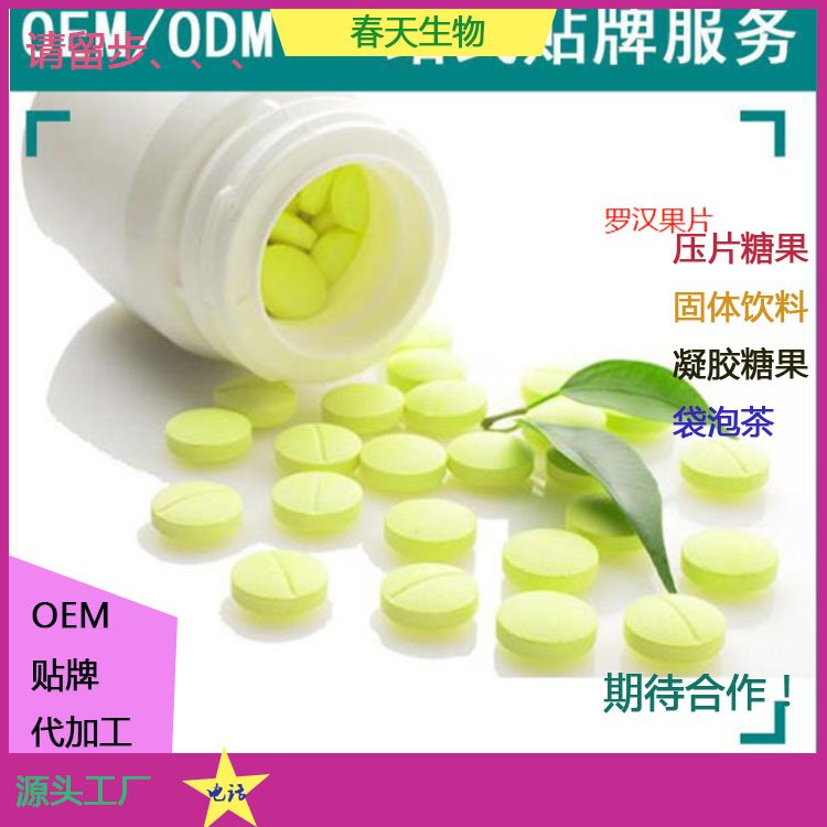 馬齒莧桑葉苦瓜荷葉片 來料壓片加工 按需生產(chǎn) 裸片發(fā)貨 貼牌