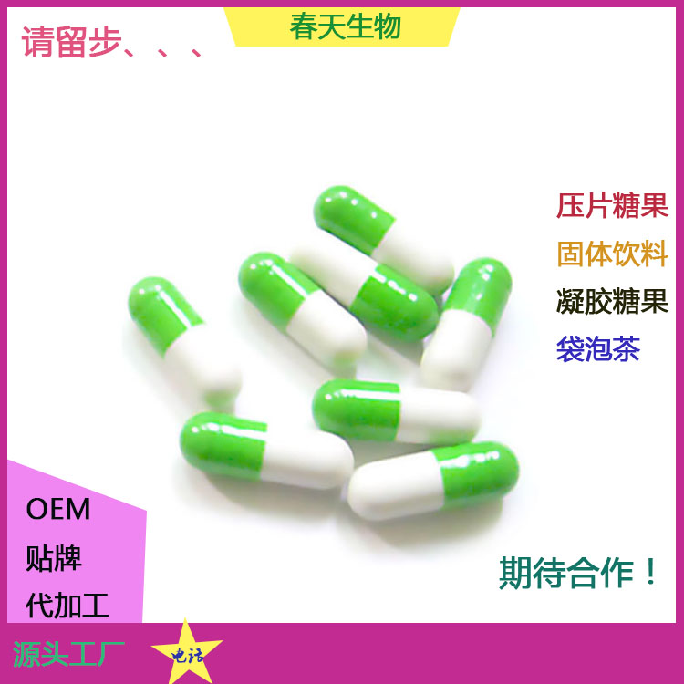 0號(hào)1號(hào)代加工廠 來(lái)料代加工 硬膠囊填充 灌裝 泡罩壓板 鋁塑壓板