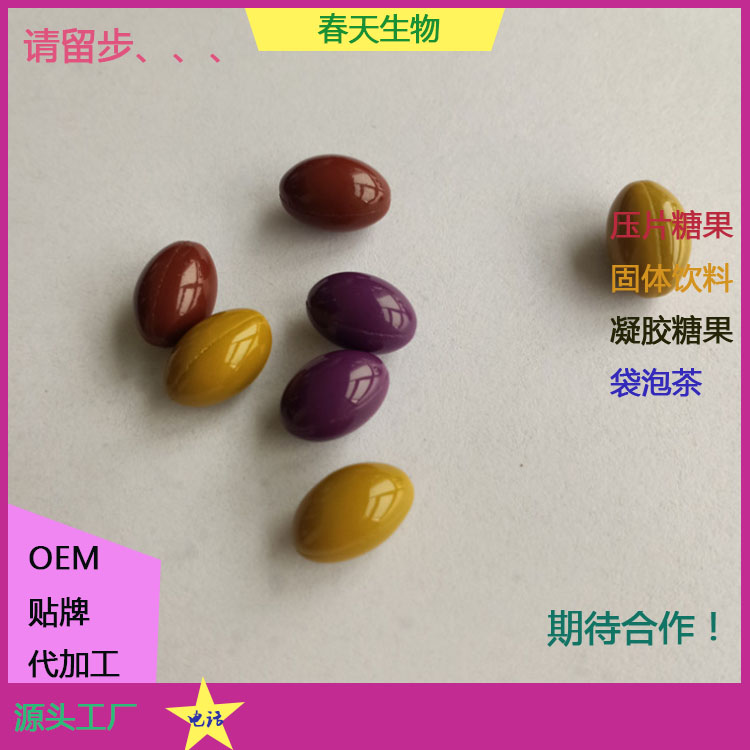 山茶椰子油咀嚼軟膠囊 來料委托加工 凝膠糖果貼牌OEM原始圖片2