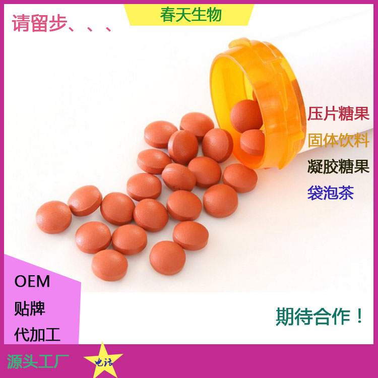 蟬花子實體軟膠囊l凝膠糖果貼牌軟膠囊灌裝來料委托加工