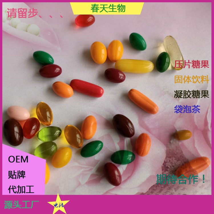 富鋅酵母肽凝膠糖果富鋅軟膠囊來(lái)料委托生產(chǎn)